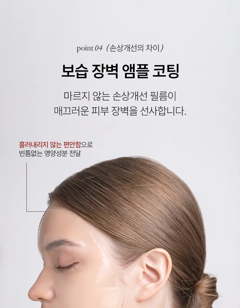 [NEW/파리의금손 Pick]하우스오브비 PDRN 페이스 필름 1매 상세페이지 43